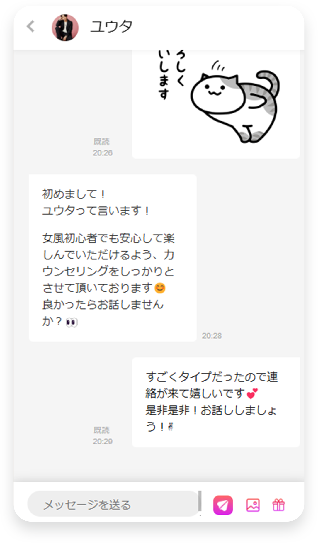 マッチングアプリ感覚でもっと身近に