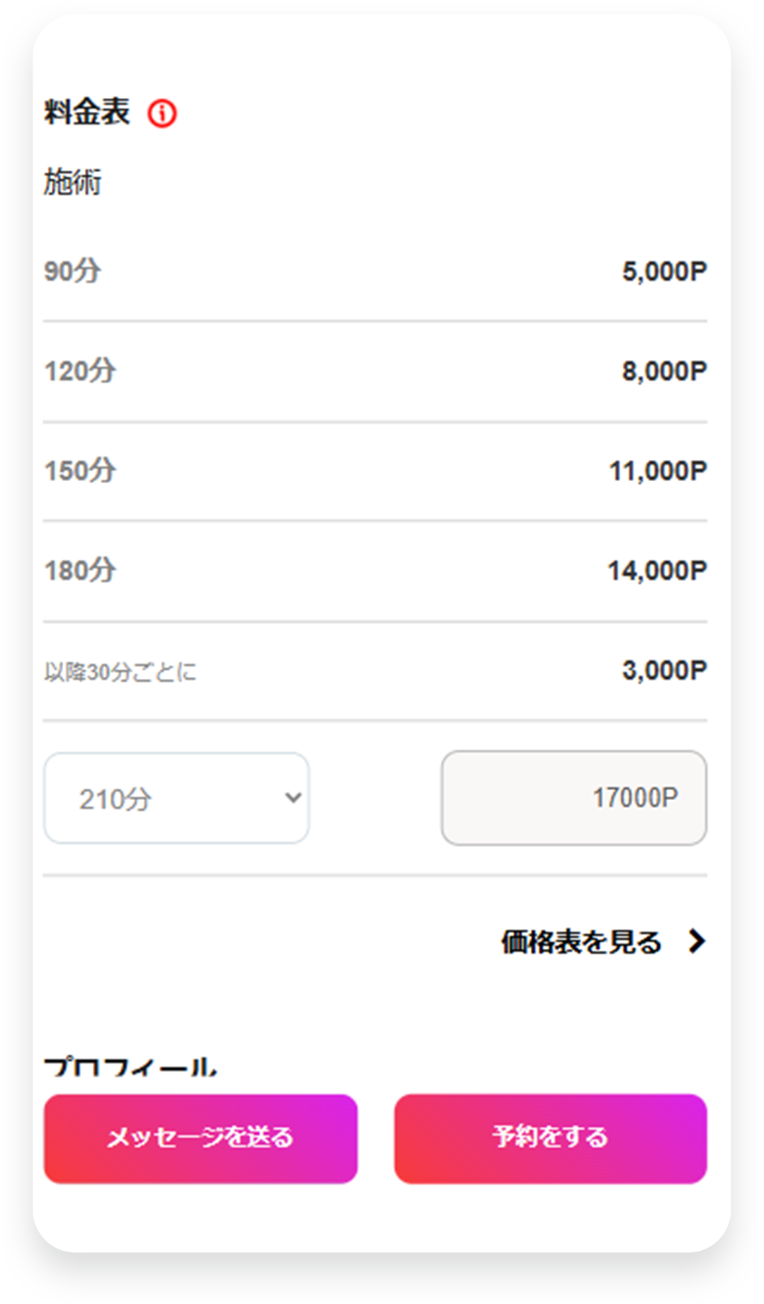 驚愕のコスパを実現♪
